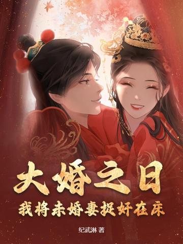 大乾第一纨绔